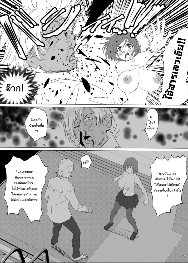 ขอลองมายากลหน่อยสิครับพี่